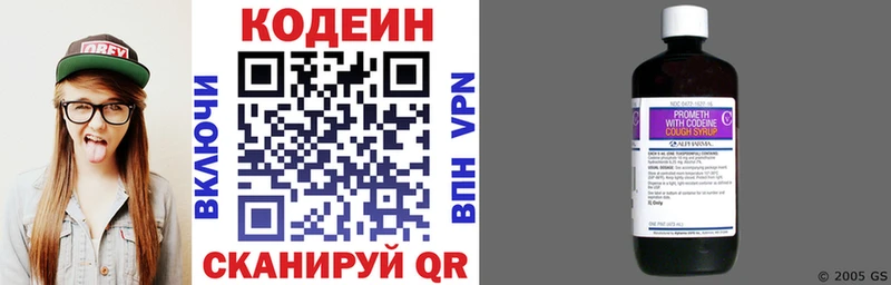 Кодеин напиток Lean (лин)  Пестово 