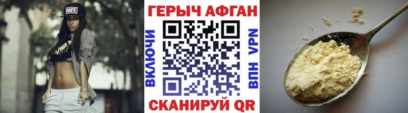 Героин VHQ  Пестово 