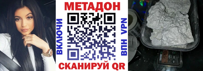 МЕТАДОН мёд  Пестово 